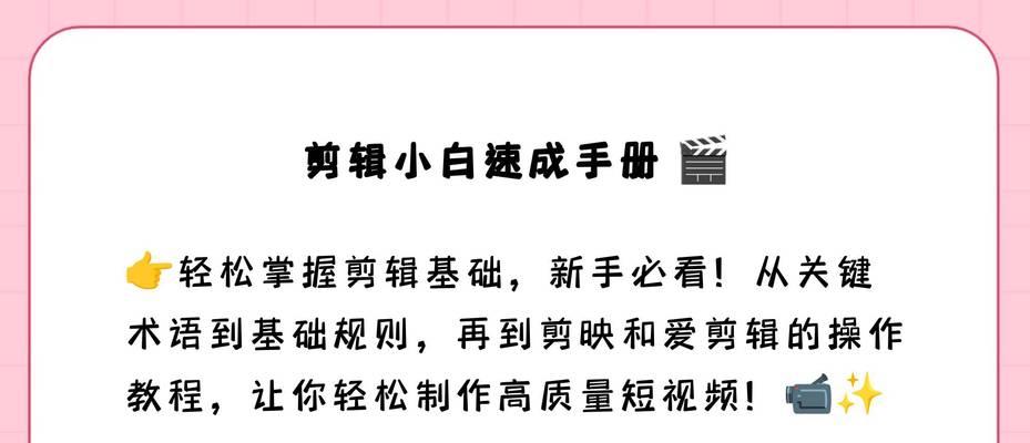 快手视频剪辑教程怎么用？常见问题有哪些解决方法？