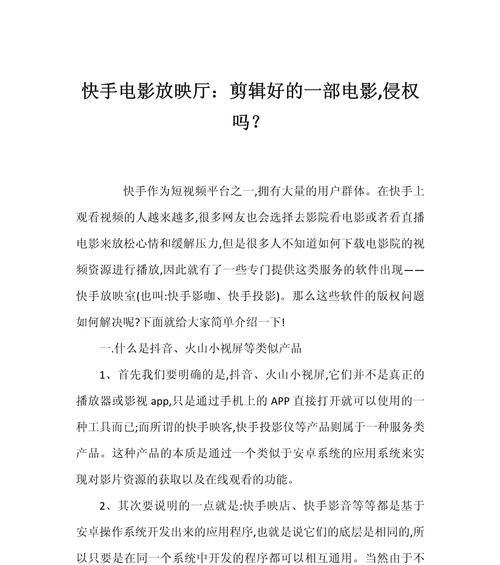 快手电影音乐怎么剪辑出来？视频编辑的步骤和技巧是什么？