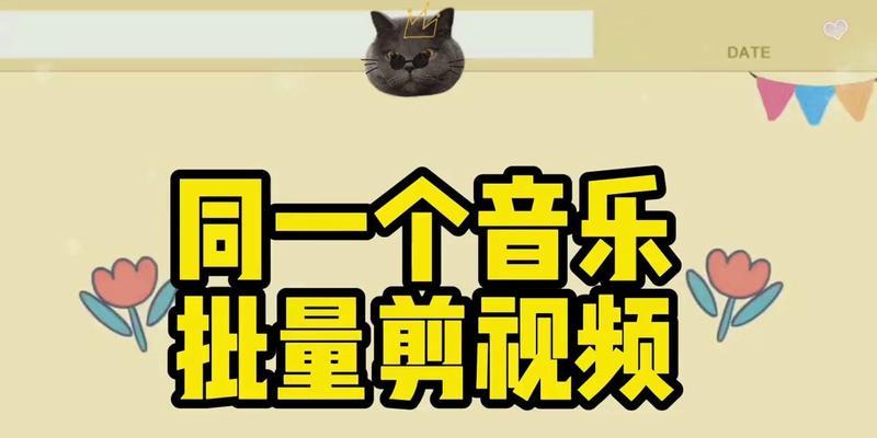 抖音音乐视频剪辑技巧有哪些？如何实现视频跟踪效果？