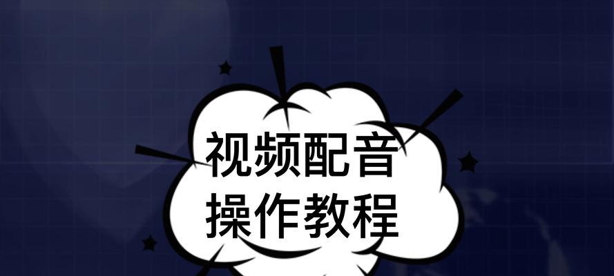 剪辑视频时需要解说吗？抖音视频制作流程是怎样的？