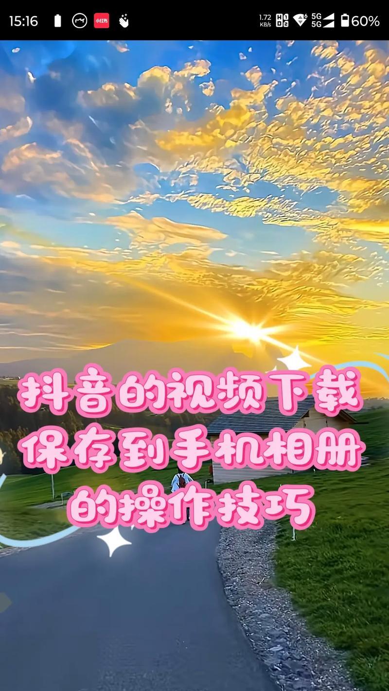 剪辑完的视频怎么发到抖音里面？视频上传失败怎么办？