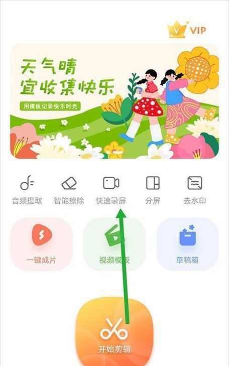 抖音快剪辑取消原声音乐的方法是什么？