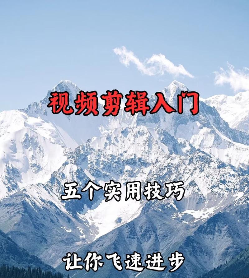 长视频抖音电影怎么剪辑？剪辑过程中的常见问题有哪些？