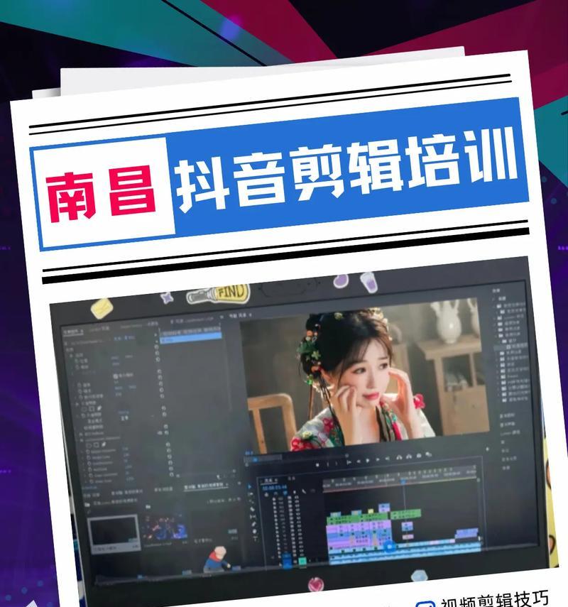 拍抖音时如何剪辑音乐使其完整播放？