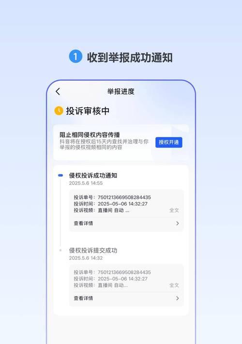 抖音电影剪辑侵权了怎么办？如何进行举报？