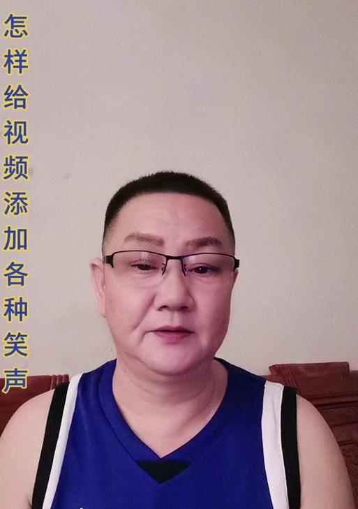 抖音剪辑笑声怎么搞？添加笑声的正确方法是什么？