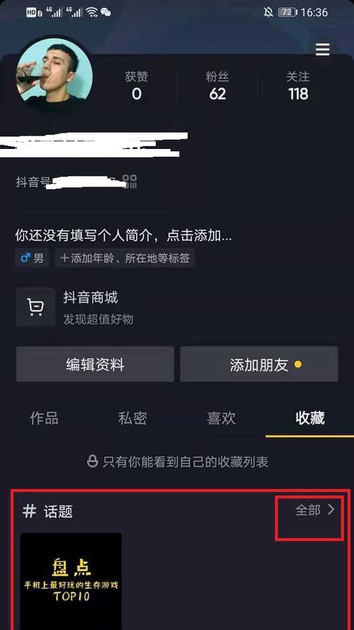 抖音收藏视频取消剪辑的方法是什么？