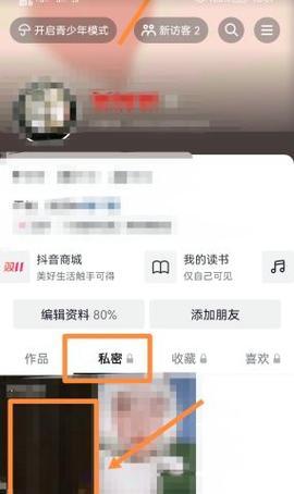 抖音收藏视频取消剪辑的方法是什么？