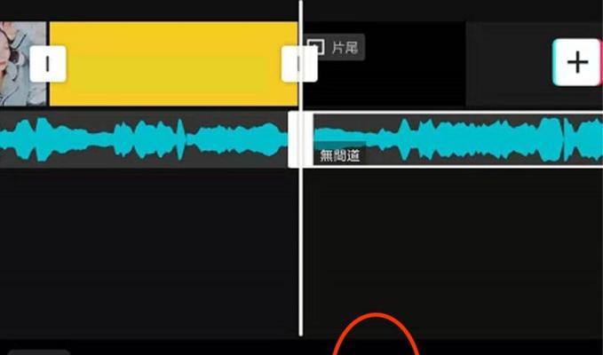 声优如何制作抖音剪辑？剪辑过程中遇到问题怎么解决？