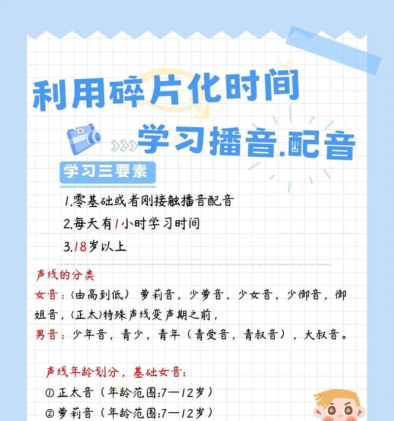 声优如何制作抖音剪辑？剪辑过程中遇到问题怎么解决？