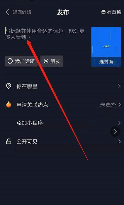 剪辑录音文字复制到抖音的步骤是什么？遇到问题如何解决？