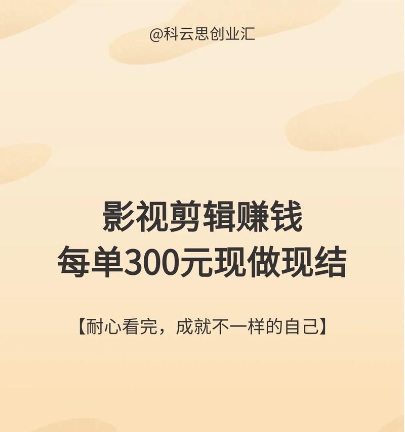 抖音如何创建第一个电影剪辑号？步骤和注意事项是什么？