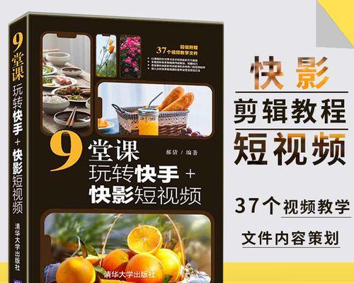 快手视频剪辑上传步骤是什么？遇到问题如何解决？