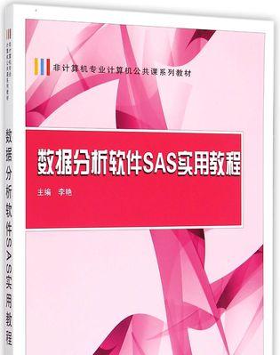 怎么开数据分析网站的软件？需要哪些步骤和工具？