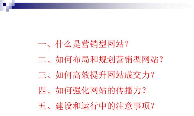 营销网站搭建记录怎么写？记录哪些关键步骤和注意事项？