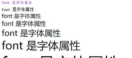 HTML字体特效有哪些？如何在网页中应用这些特效？