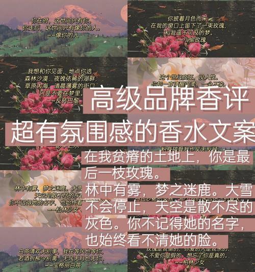 香水营销文案网站怎么做？如何打造吸引人的在线香水商店？