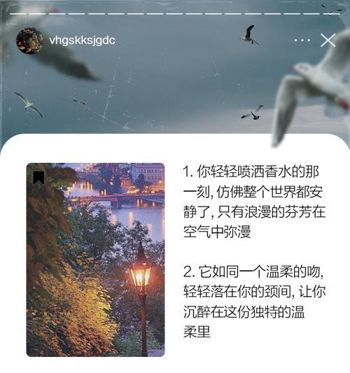 香水营销文案网站怎么做？如何打造吸引人的在线香水商店？