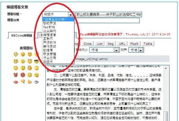 博客网站如何创新产品？有哪些有效策略？