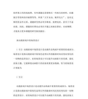 如何进行有效的选题背景分析？网站内容优化有哪些技巧？