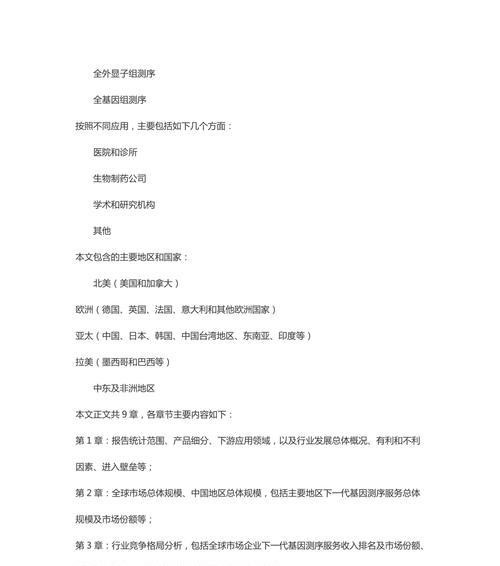 基因网站分析报告怎么写？需要包含哪些关键内容？