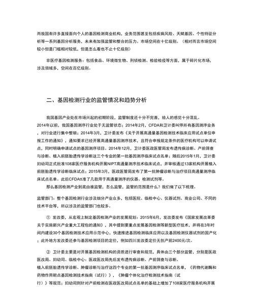 基因网站分析报告怎么写？需要包含哪些关键内容？