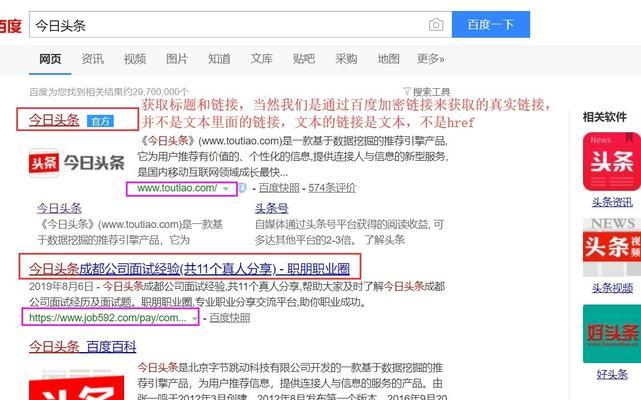 百度汉语网站URL分析方法是什么？如何正确解析百度汉语网站的链接？