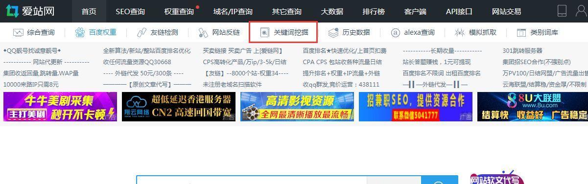 网站没有关键词怎么办？如何优化网站关键词策略？