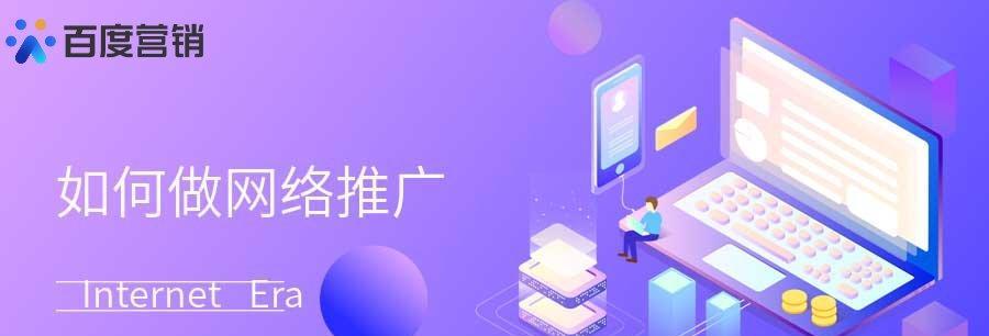 如何做网站推广17？17个步骤让你的网站流量倍增