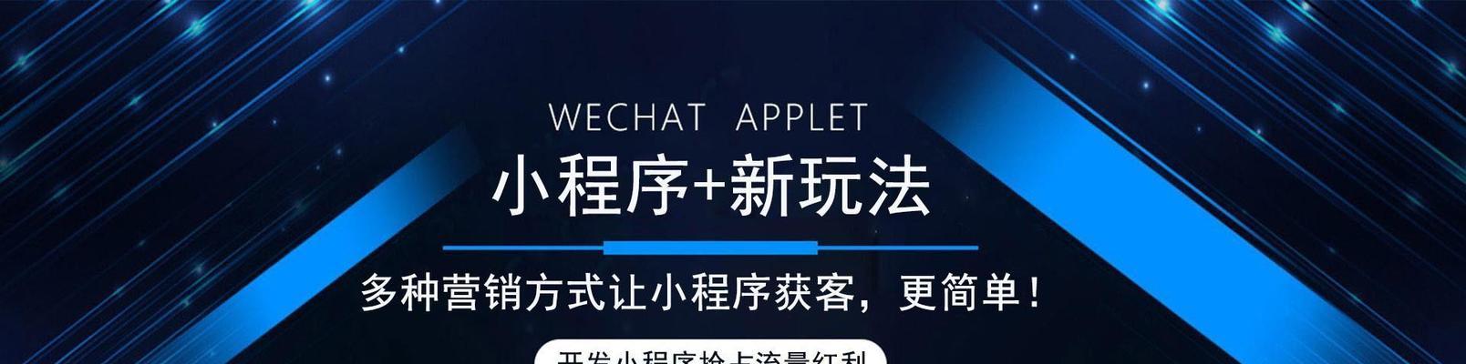 小程序推广如何选址网站？选址网站的策略和技巧是什么？