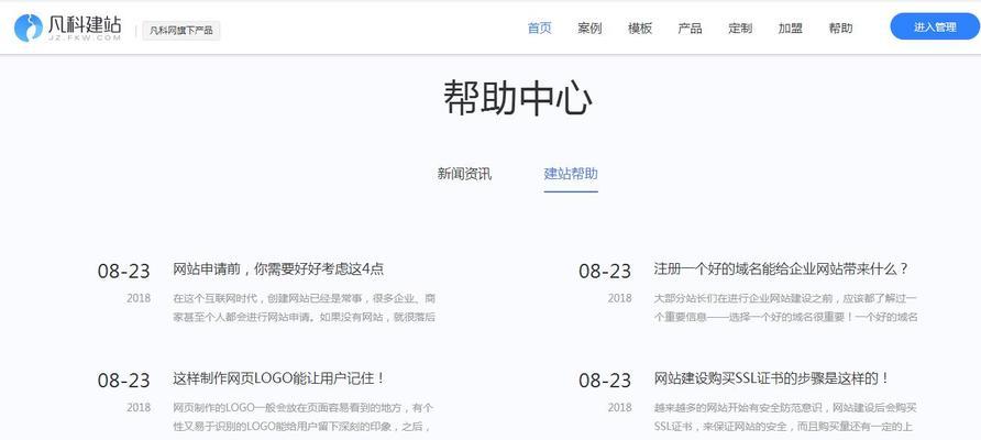 如何推广网站推荐文章？有效策略和常见问题解答？