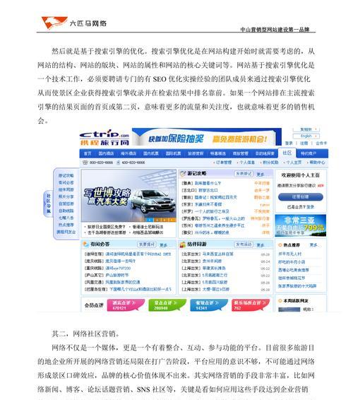 保障营销方案网站怎么写？如何构建有效的营销策略？