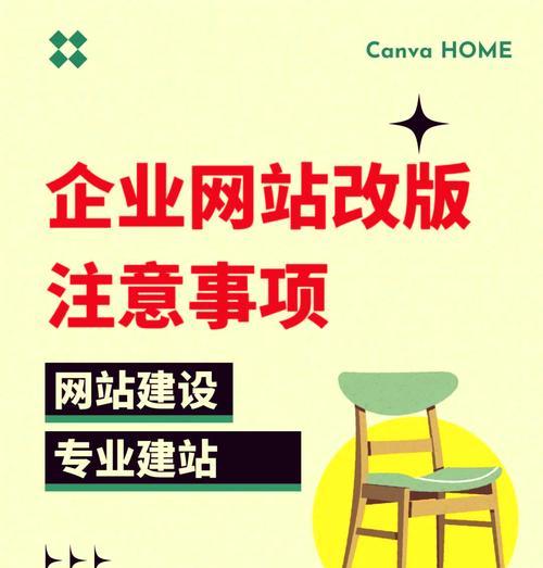 网站改版遇到问题如何处理？改版后常见问题及解决方法是什么？