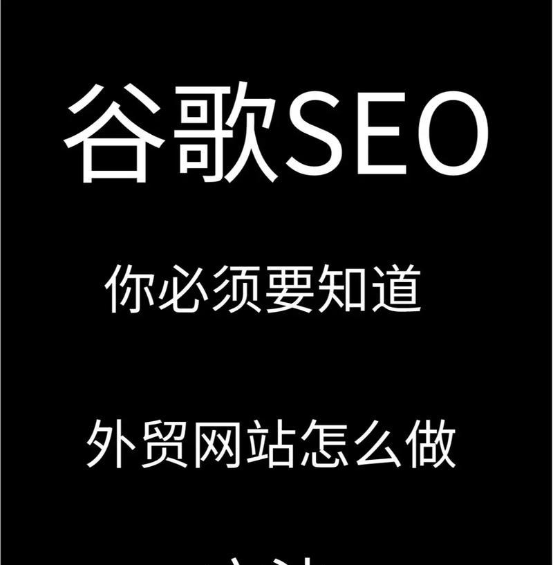 没有网站如何做谷歌推广？有哪些有效的推广方法？