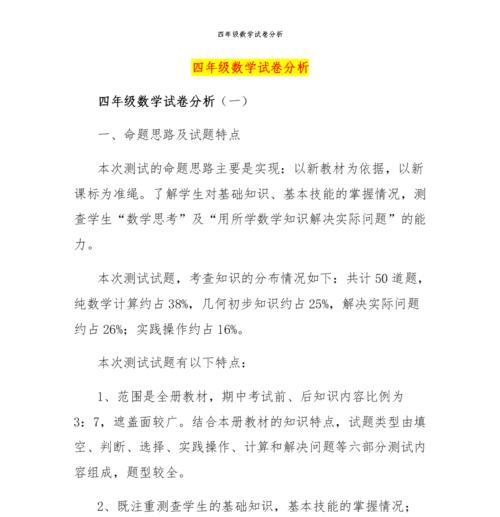 试卷难度分析网站怎么做？如何确保分析的准确性？