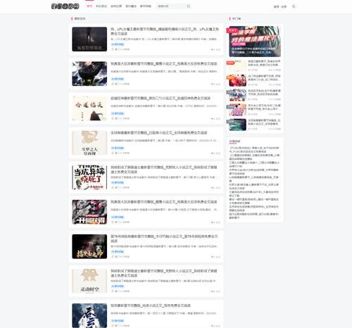 小说网站关键词怎么筛选？如何提高搜索排名？