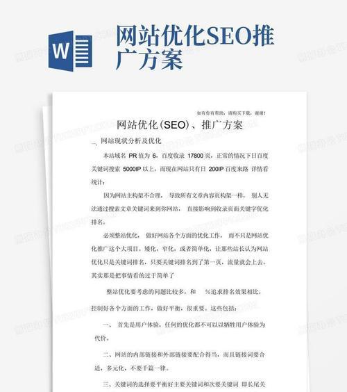 如何进行网站推广分析？分析工具和策略有哪些？