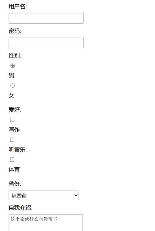 HTML表单标签有哪些？它们各自的作用是什么？