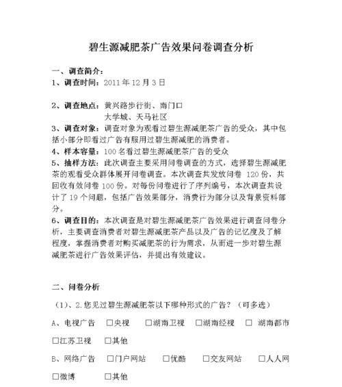 网站播放广告效果分析怎么写？分析工具和方法有哪些？