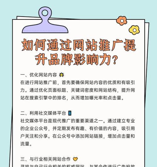 如何将网站推广？有效推广策略有哪些？