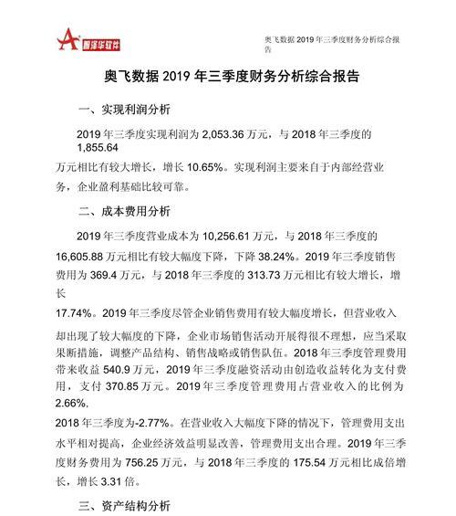网站分析结论怎么写？如何撰写有效的分析报告？