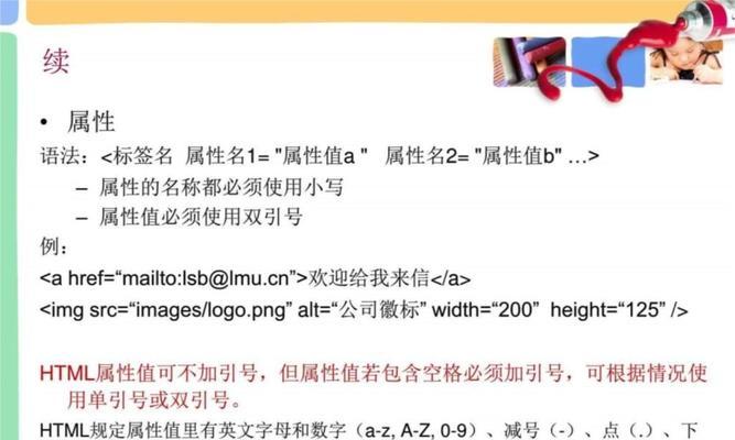 HTML标记有哪些？如何正确使用它们？
