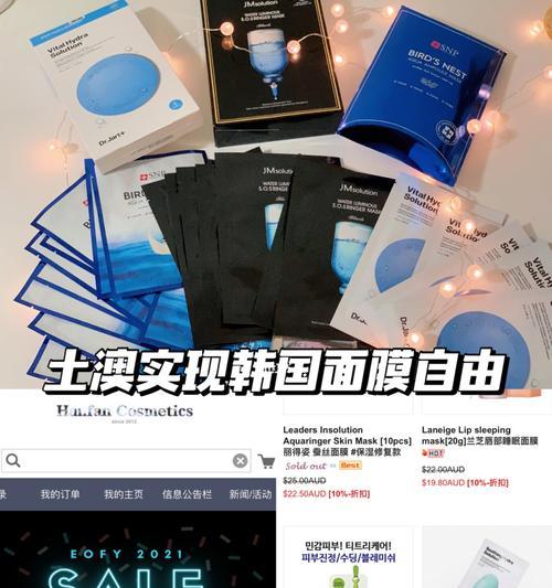 如何在澳洲成功推广折扣网站？有效策略有哪些？
