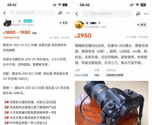 闲鱼分析网站排名怎么看？如何提升闲鱼店铺的曝光率？