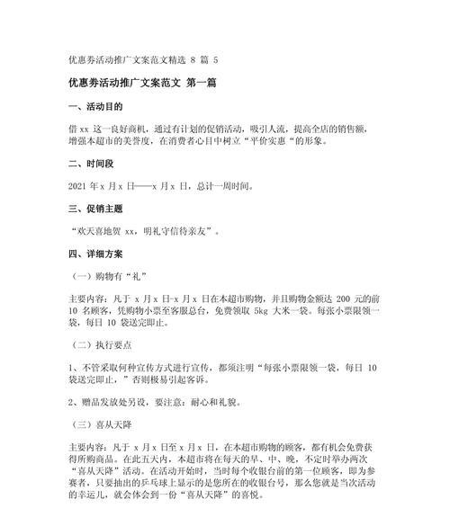 如何写好网站推广文案？掌握这些技巧让你的网站脱颖而出？