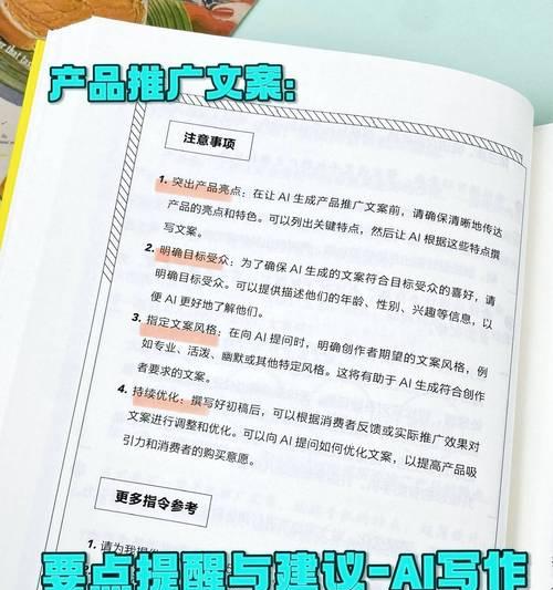 如何写好网站推广文案？掌握这些技巧让你的网站脱颖而出？