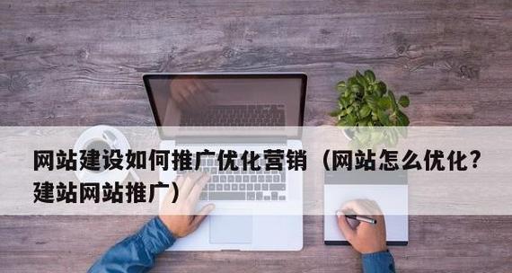网站该怎么优化营销模式？如何提升网站的SEO效果？