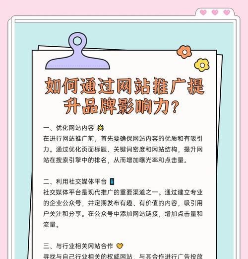 国外如何设计网站推广？有哪些有效的推广策略？