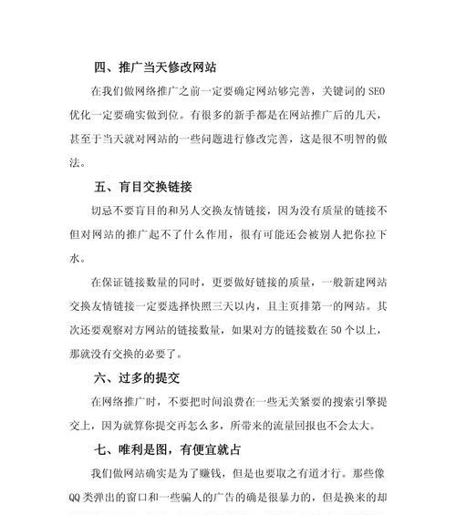 推广网站如何推广商品呢？有哪些有效的策略和技巧？