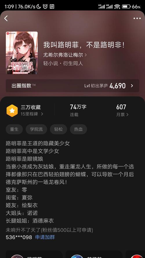 写小说如何转网站推广呢？有哪些有效策略可以实现？